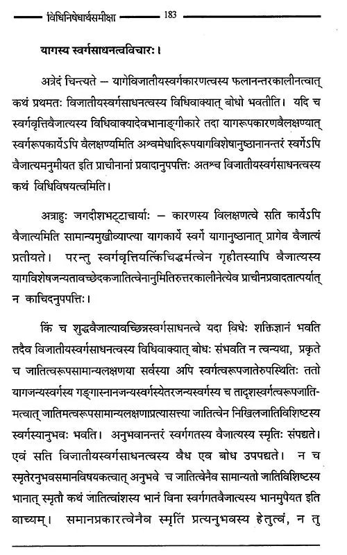 The Meaning of Vidhi and Nishedha (Dharmasastra) - Retail Maharaj
