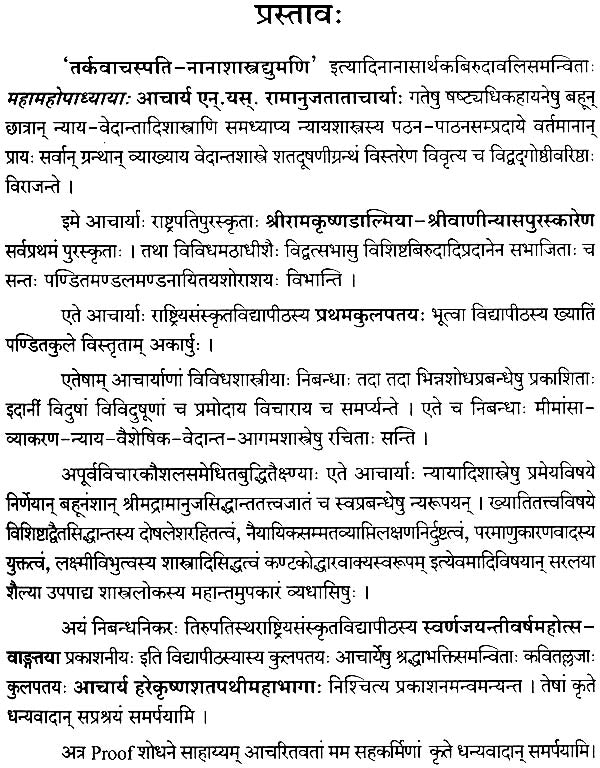 On the Meaning of Scriptures - Retail Maharaj