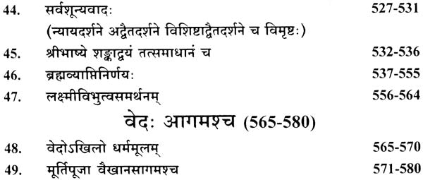 On the Meaning of Scriptures - Retail Maharaj