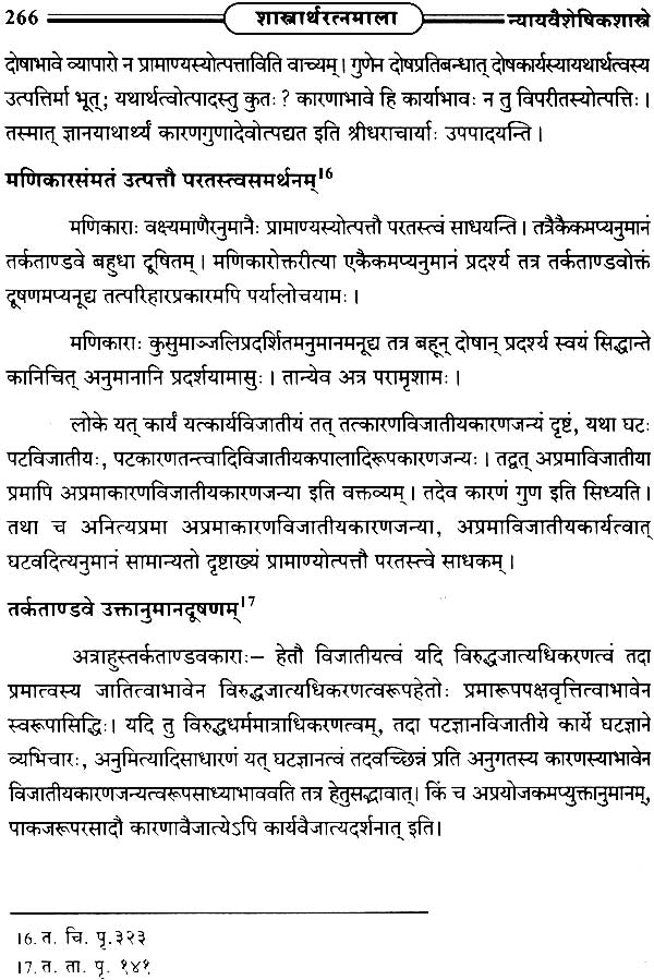 On the Meaning of Scriptures - Retail Maharaj