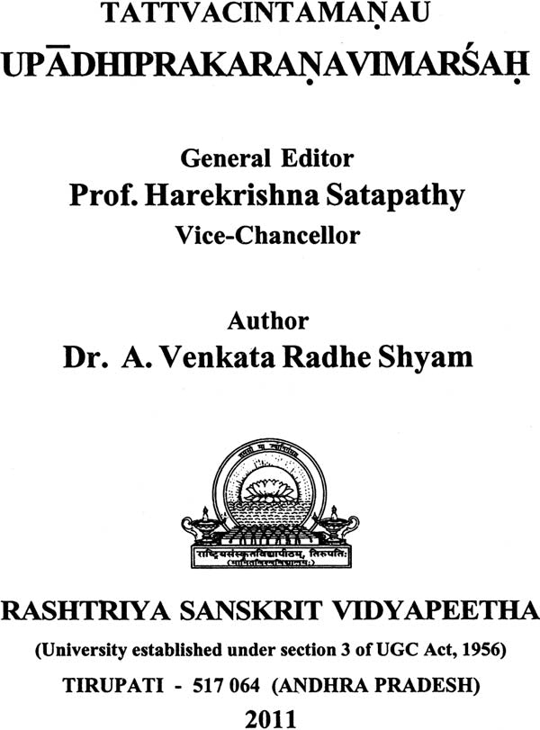 Thoughts on The Upadhi Prakarana in Tattvachintamani - Retail Maharaj