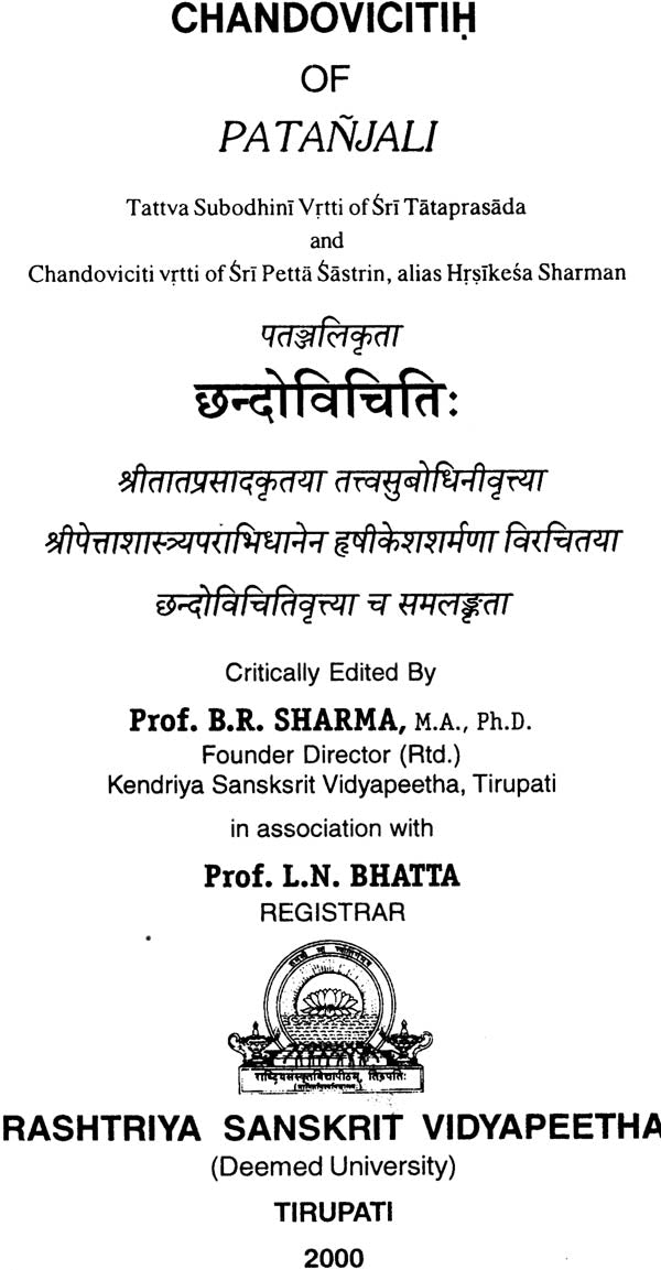 Chandovicitih of Patanjali - Retail Maharaj