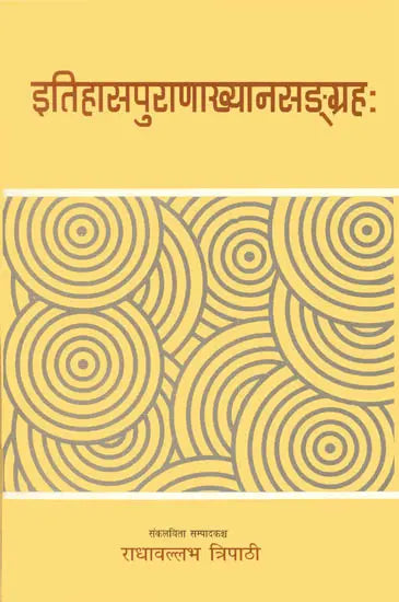 इतिहासपुराणाख्यानसन्ग्रह: A Selection from Itihasas and Puranas - Retail Maharaj