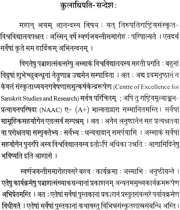 Siddhanta Sindhu A Commentary on Shankaracharyas Dasasloki - Retail Maharaj
