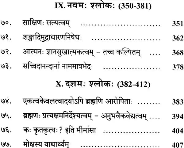 Siddhanta Sindhu A Commentary on Shankaracharyas Dasasloki - Retail Maharaj