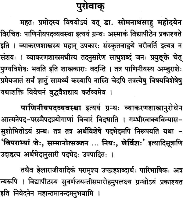 World Arrangement in Panini - Retail Maharaj