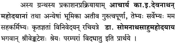 World Arrangement in Panini - Retail Maharaj