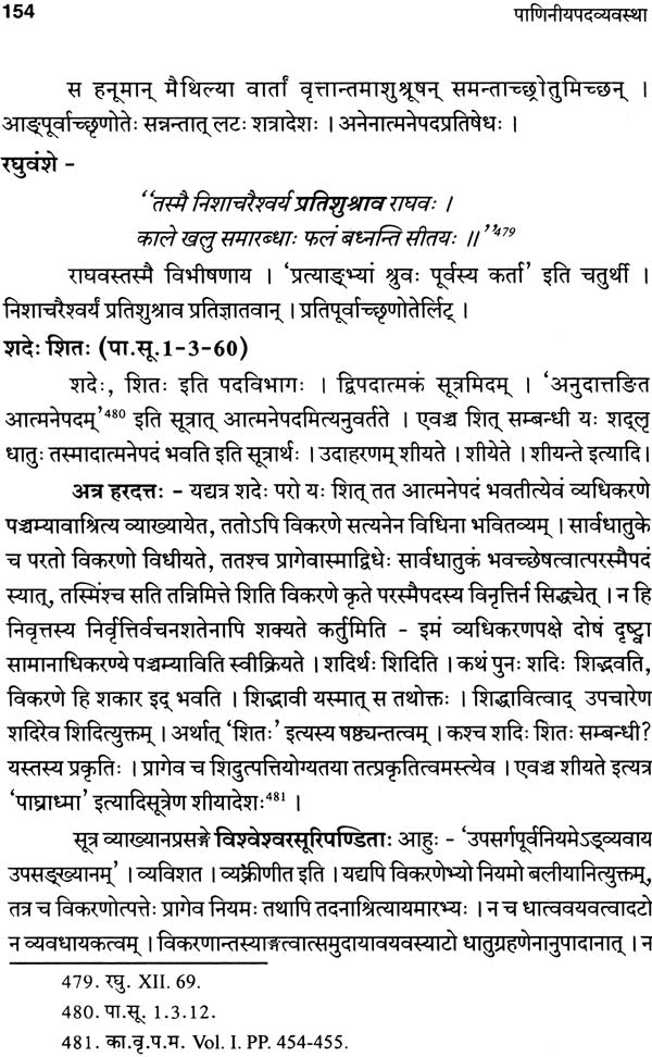 World Arrangement in Panini - Retail Maharaj