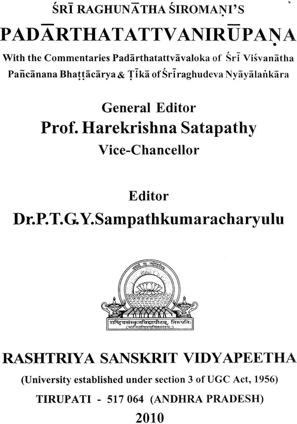 Padartha Tattva Nirupana with Two Commentaries - Retail Maharaj