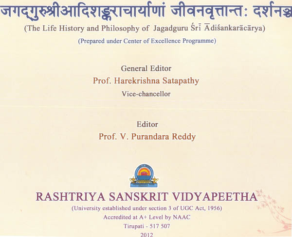 The Life History and Philosophy of Jagadguru Sri Adi Shankaracharya - Retail Maharaj