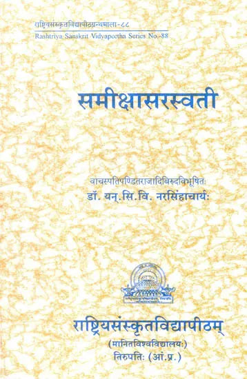 Samiiksha Saraswati: Essays on Sanskrit Literature - Retail Maharaj