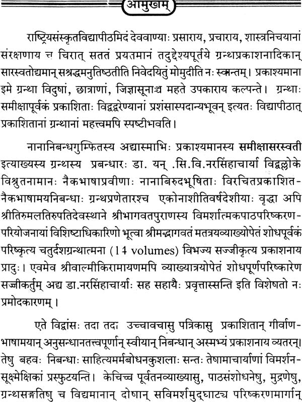 Samiiksha Saraswati: Essays on Sanskrit Literature - Retail Maharaj