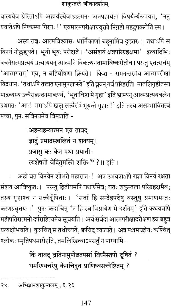 Samiiksha Saraswati: Essays on Sanskrit Literature - Retail Maharaj