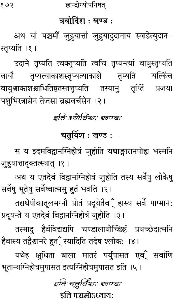 The Eleven Upanishads (Sanskrit Text Only) - Retail Maharaj