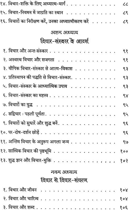 Manasik Shakti: Mental Power - Retail Maharaj