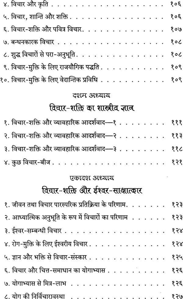 Manasik Shakti: Mental Power - Retail Maharaj