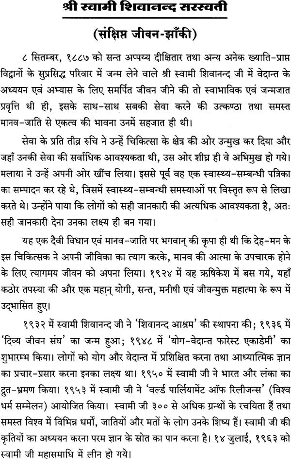 Satsang Bhajan Mala - Retail Maharaj