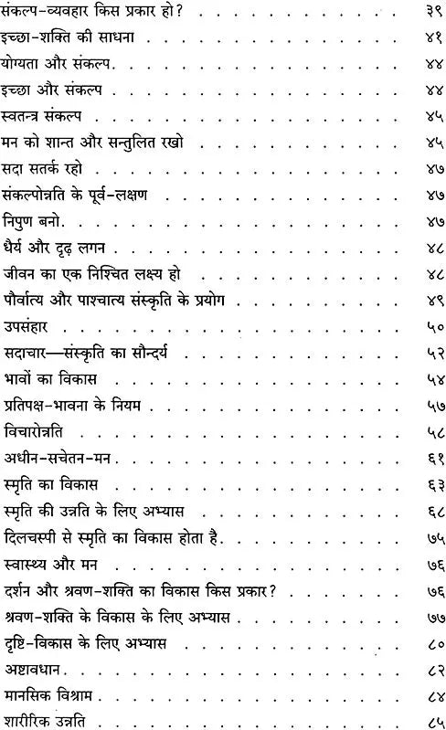Sure Ways for Success in Life and God Realisation - Retail Maharaj
