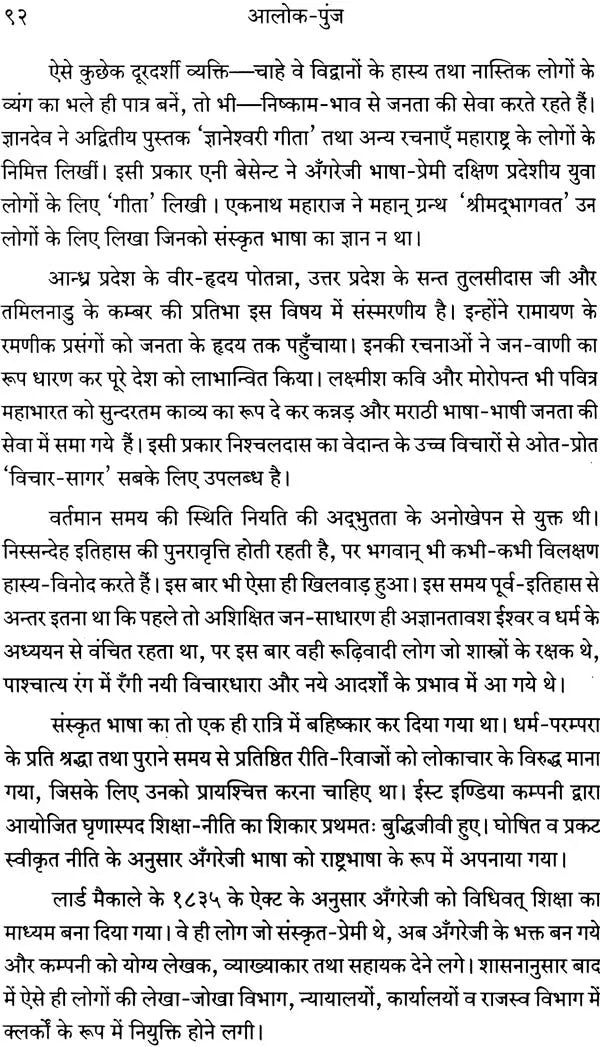 Fountain of Light - Retail Maharaj