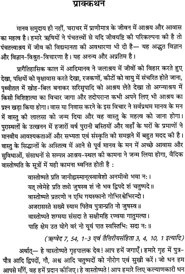 Samrangana Sutradhara: Treatise of Housing Architecture, Machines, Inconography and Dance) - Set of Two Volumes - Retail Maharaj