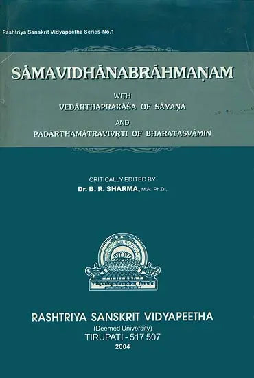 Samavidhana Brahmana with Commentary of Sayana - Retail Maharaj