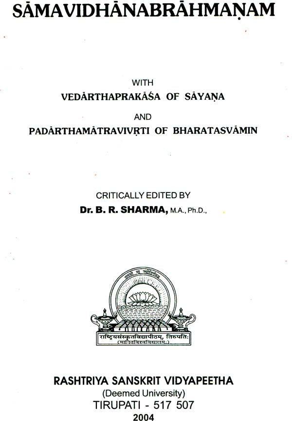 Samavidhana Brahmana with Commentary of Sayana - Retail Maharaj