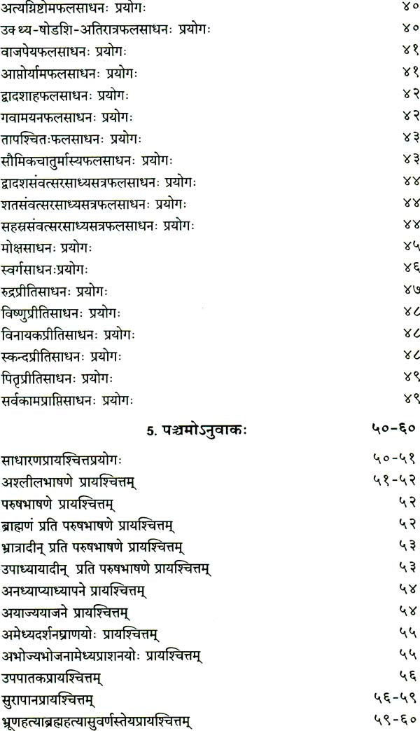 Samavidhana Brahmana with Commentary of Sayana - Retail Maharaj