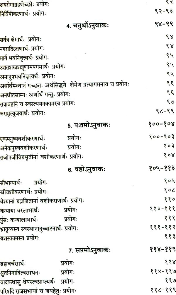 Samavidhana Brahmana with Commentary of Sayana - Retail Maharaj