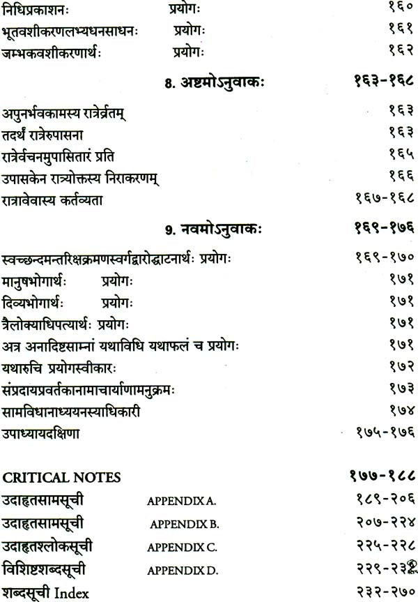 Samavidhana Brahmana with Commentary of Sayana - Retail Maharaj