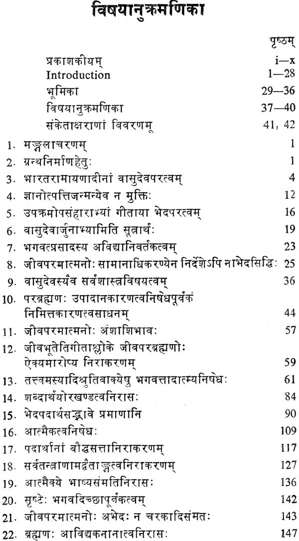 (Sri Vyasa Panini Bhava Nirnayah) - A Rare Book - Retail Maharaj
