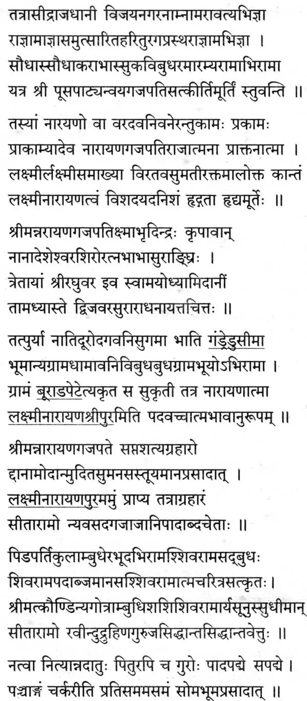 Vrata Nirnaya Kalpavalli - Retail Maharaj