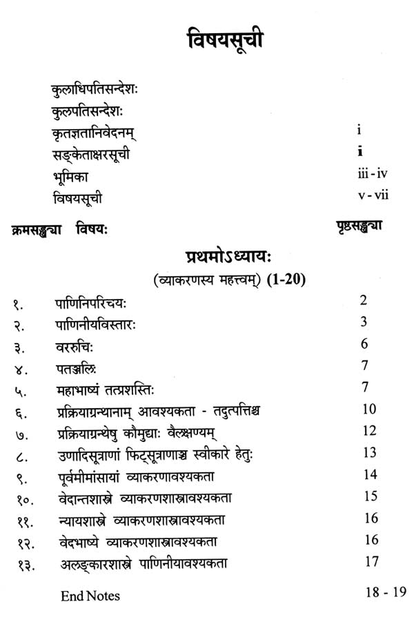 A Study of Vakyartha Chandrika of the Paribhashendu Shekhar - Retail Maharaj