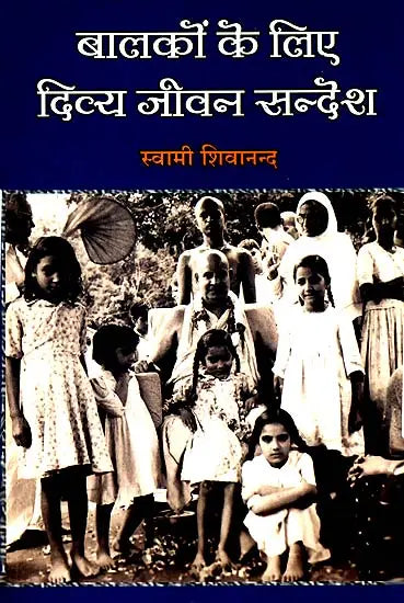Divine Message for Children - Retail Maharaj
