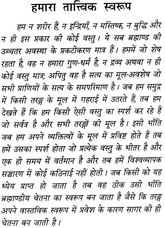 Foundation Stones of Spirituality - Retail Maharaj