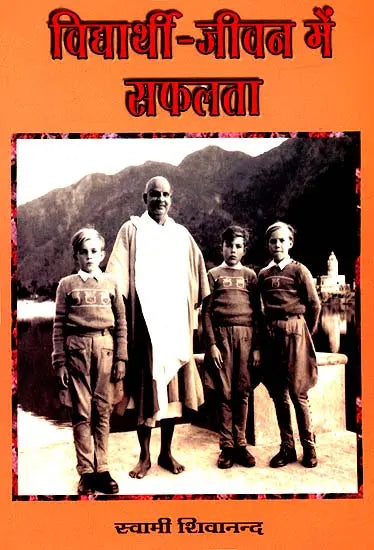 Success in Student Life - Retail Maharaj