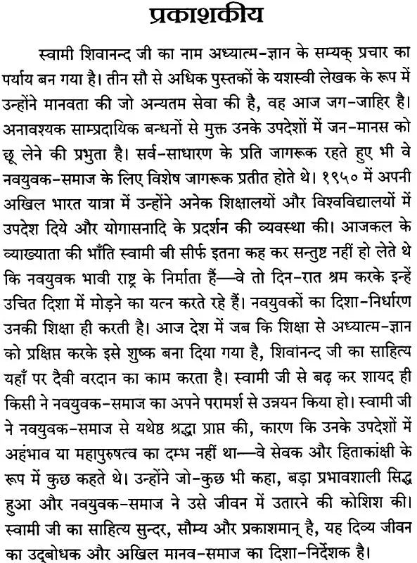 Success in Student Life - Retail Maharaj