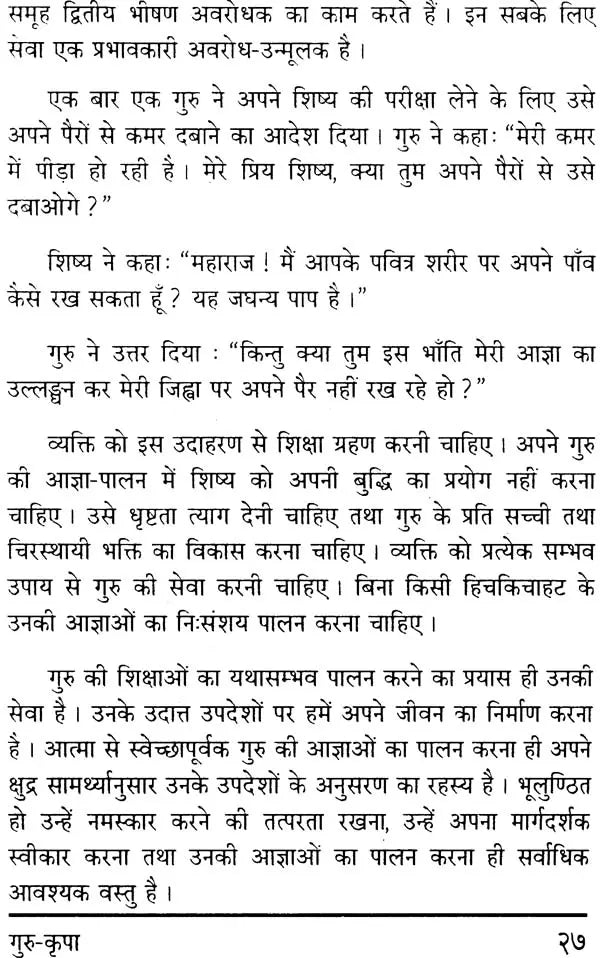 Adhyatma Prasun: Spiritual Flowers - Retail Maharaj