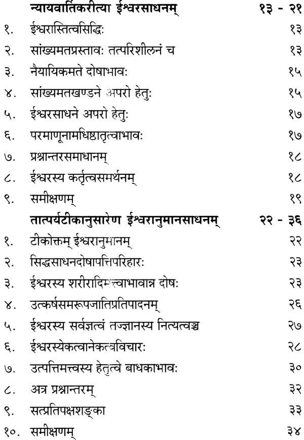 Conception of God in Nyaya and Visistadvaita - Retail Maharaj