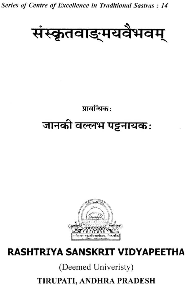 Essays on Sanskrit Literature - Retail Maharaj