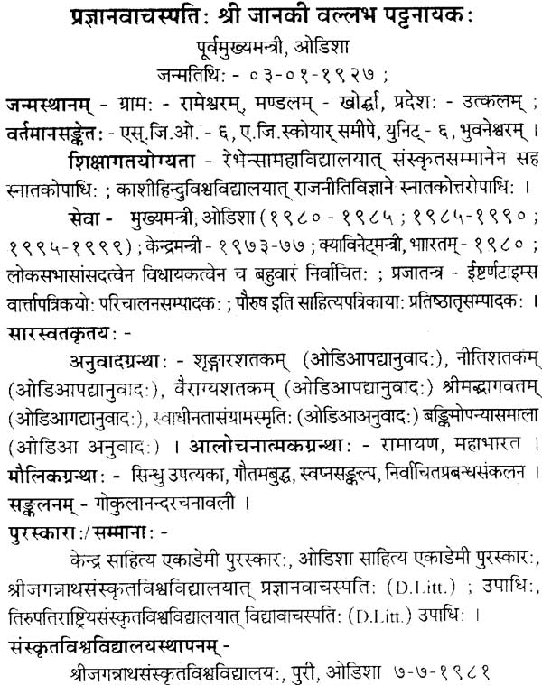 Essays on Sanskrit Literature - Retail Maharaj