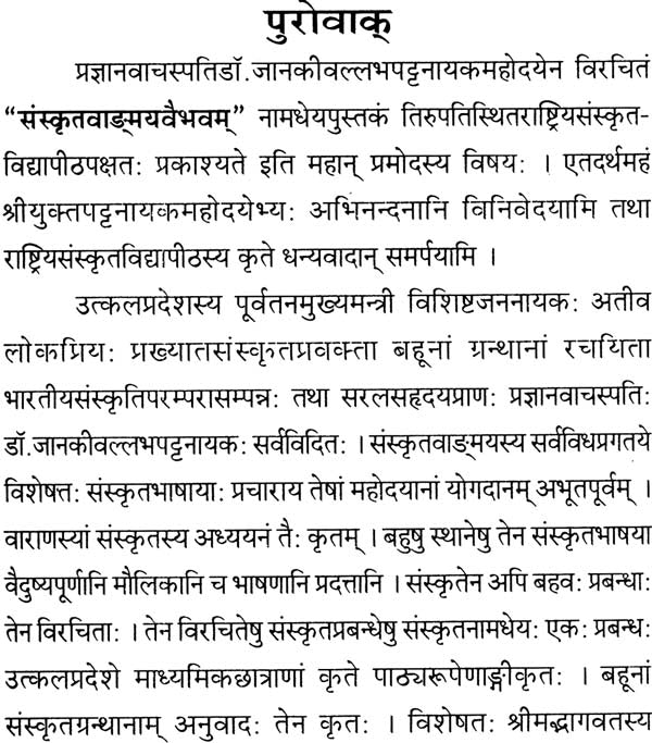 Essays on Sanskrit Literature - Retail Maharaj
