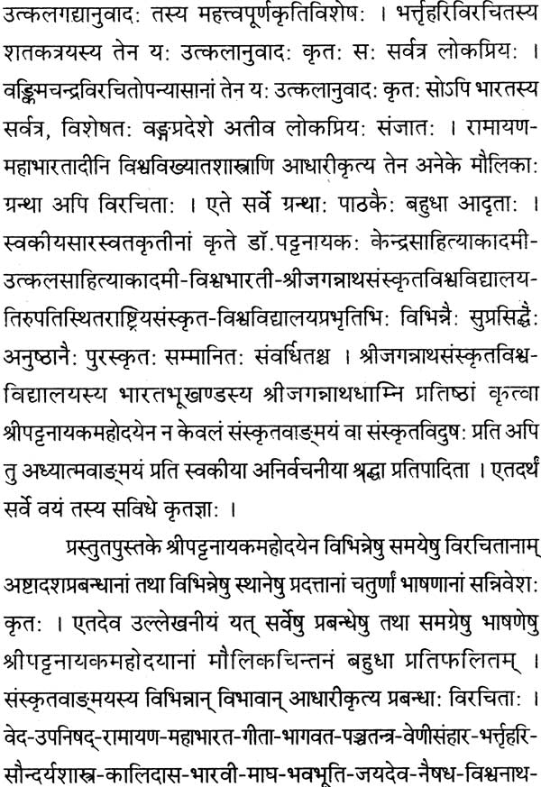 Essays on Sanskrit Literature - Retail Maharaj