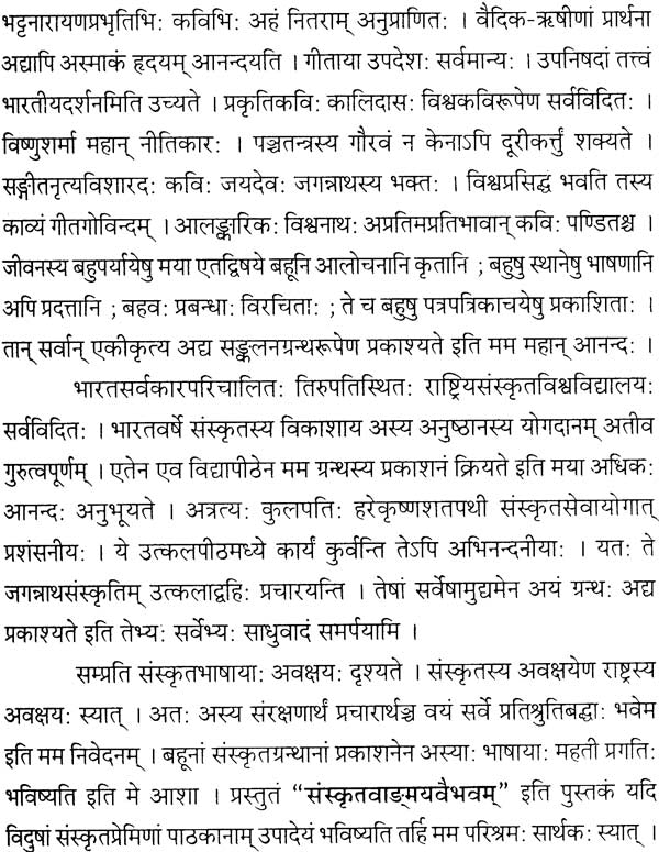 Essays on Sanskrit Literature - Retail Maharaj