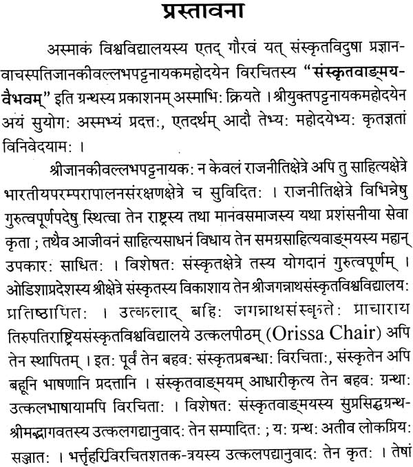 Essays on Sanskrit Literature - Retail Maharaj