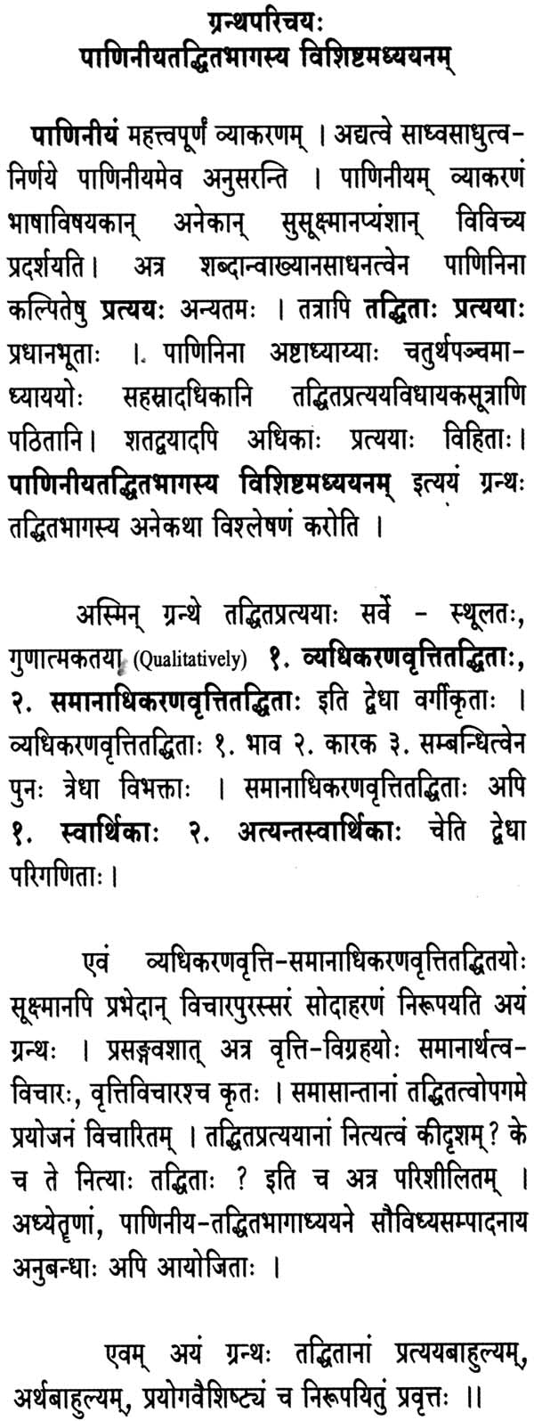 A Special Study of Taddhit in Panini - Retail Maharaj