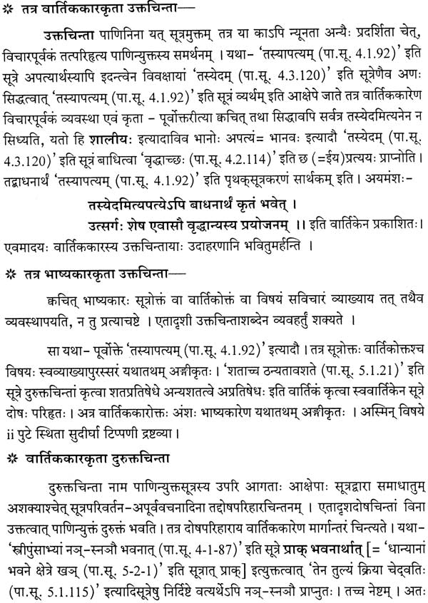 A Special Study of Taddhit in Panini - Retail Maharaj