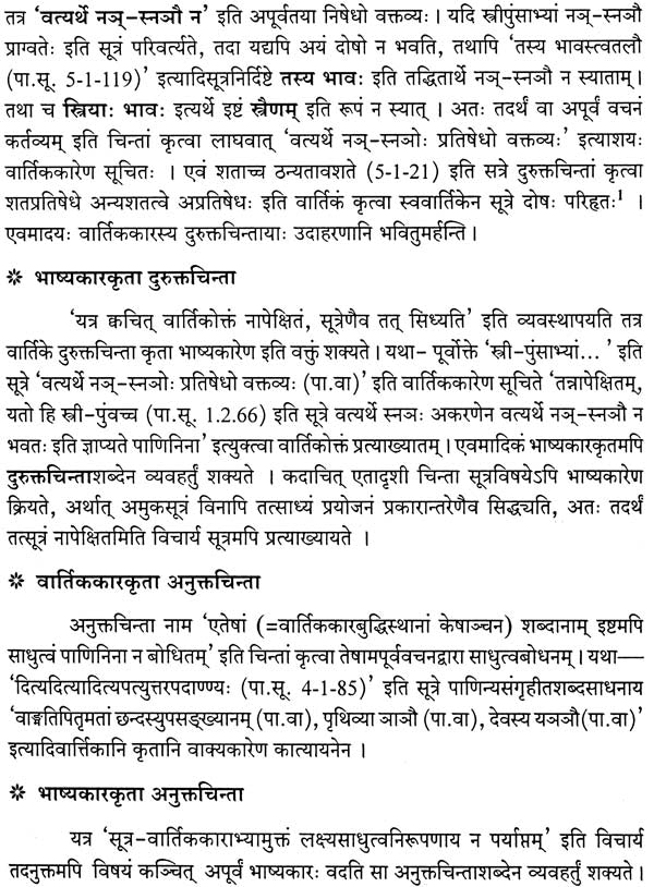 A Special Study of Taddhit in Panini - Retail Maharaj