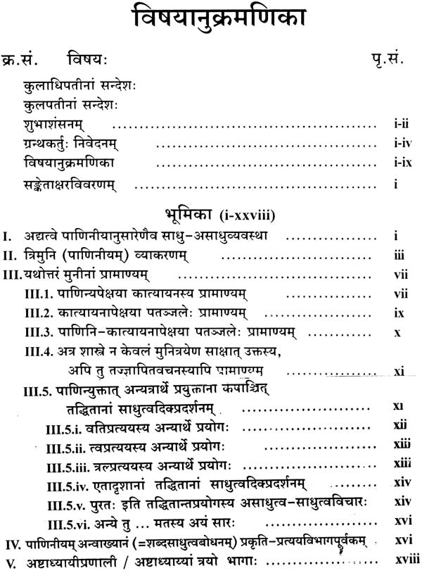 A Special Study of Taddhit in Panini - Retail Maharaj