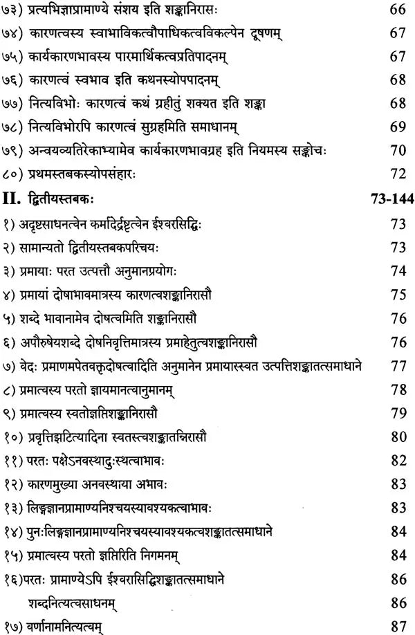 Nyaya Kusumanjali With a Commentary - Retail Maharaj