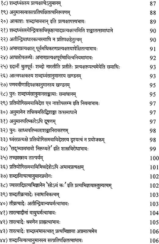Nyaya Kusumanjali With a Commentary - Retail Maharaj